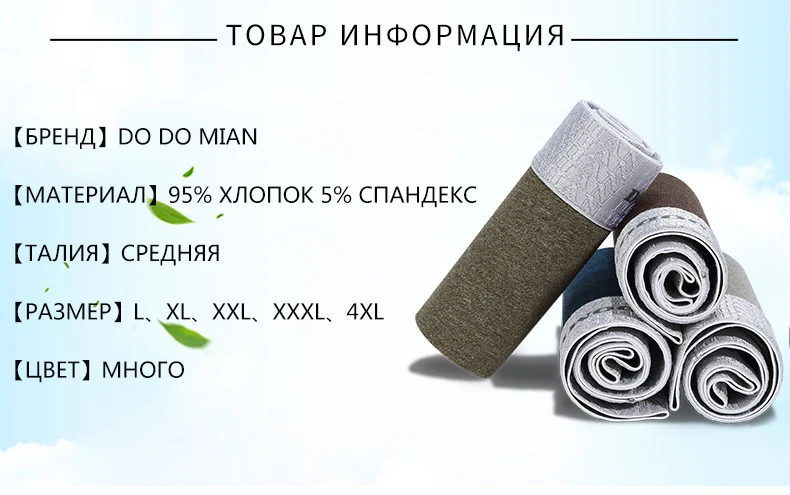 4шт./упак Роскошные Боксеры Мужские Трусы Широкий Пояс Мужские Природный Хлопок Нижнее Белье для Мужчин Больших Размеров L XL XXL XXXL 4XL