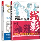 Учебник по технике ввода героев мультфильмов, комиксные линии и тени, рисование нуля, базовый учебник по эскизам манги, учебник