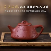 by pure manual undressed ore coarse sand dahongpao teapot the engineering ji biao zhang son stone gourd ladle pot