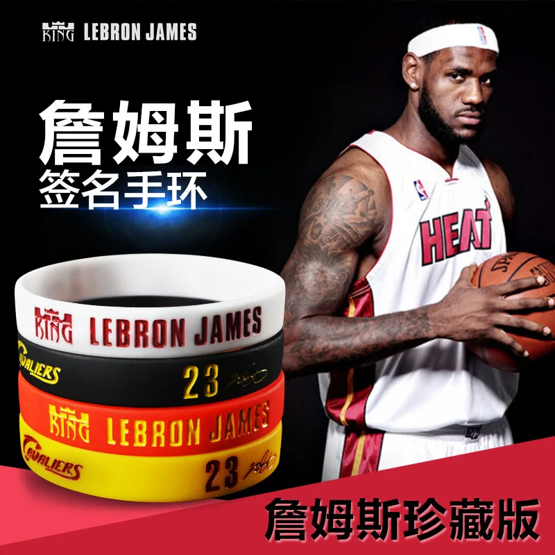 Wristband силикона Баскетбол спортивные кольцо браслет на руку цвет Джеймс Подпись