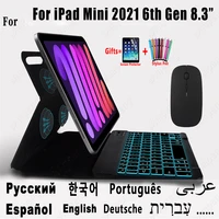 magnetic case for ipad mini 2021 6th generation case keyboard for ipad mini 6 a2568 russian spanish arabic korean keyboard cover