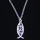 20 шт. Новое модное ожерелье 27x10 мм Подвески с рыбками и Иисусом Короткие Длинные женские и мужские ожерелья подарок ювелирные изделия Чокер