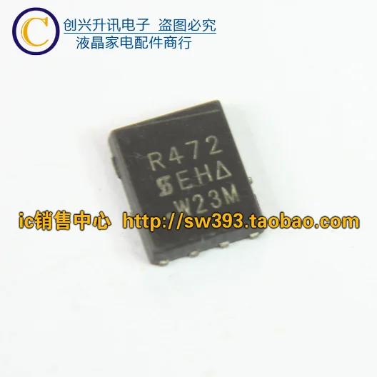 5 штук R472 SIR472DP QFN8 на