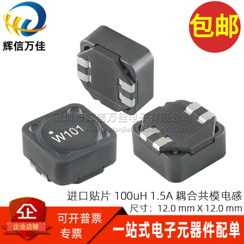 

Оригинальный новый 100% 744871101 SMD 4pin 100UH 1.5A двойной обмоточный соединенный фотофильтр W101