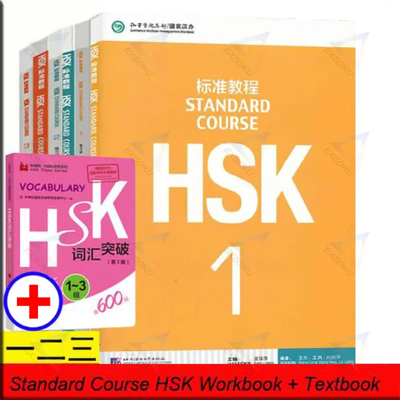 Учебник для китайских студентов 7 книг/комплект учебник: Стандартный курс HSK 1 2 3 +