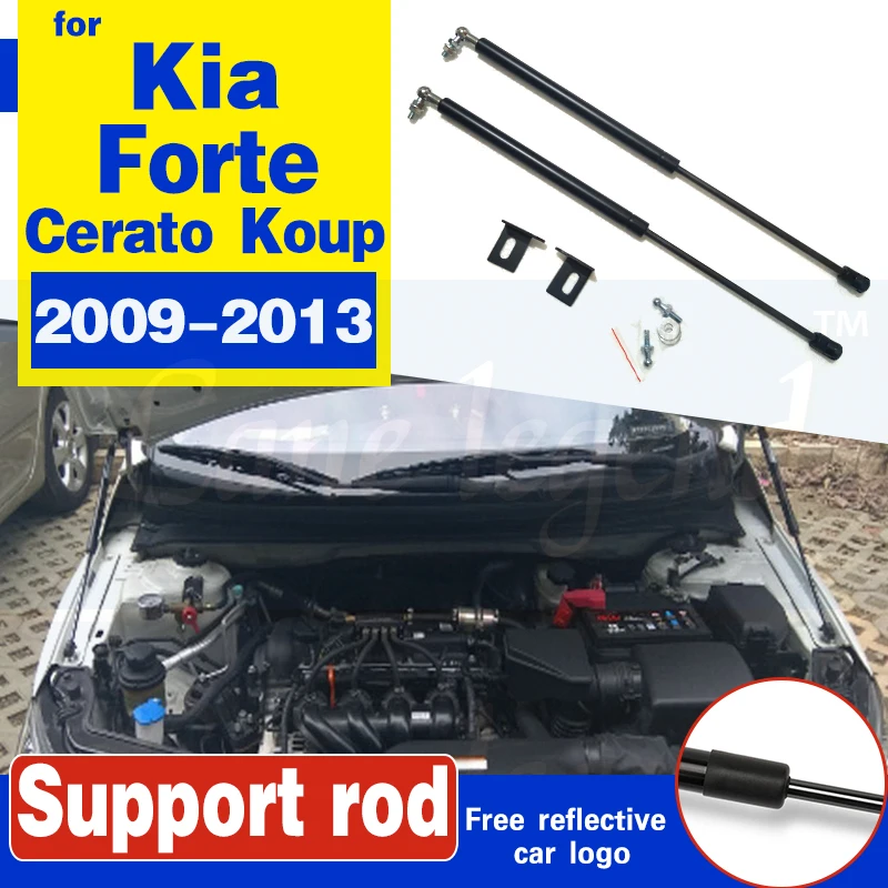 For Kia Forte Cerato Koup 2009-2013 Naza Hood Refit Bonnet Rocks Car-styling Gas Shock Lift Strut Bars Spring Support Rod | Автомобили и