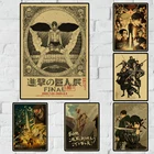Ретро-постеры атака на Титанов японские аниме горячие года, крафт-бумага для домашнего декора, настенные постеры, купи 3, получи 4