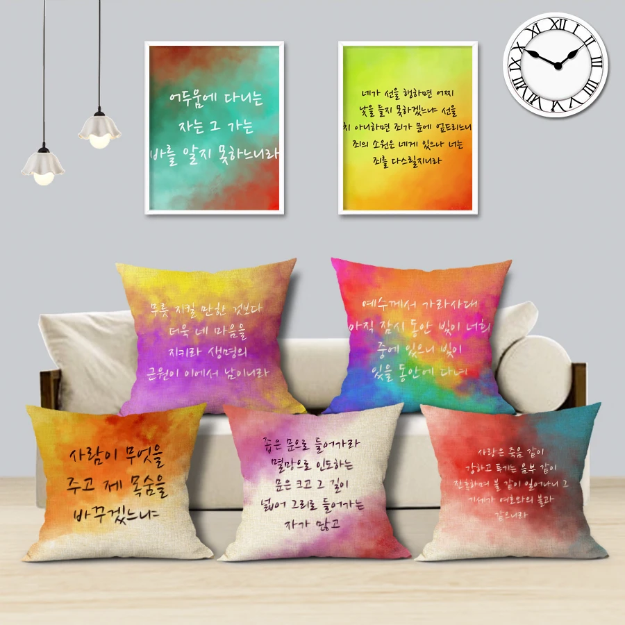 

Christian Culture Bible Text Decorative Cushion Cover Colorful Background Printing Linen Pillowcase Home Sofa Decor Pillow Cover