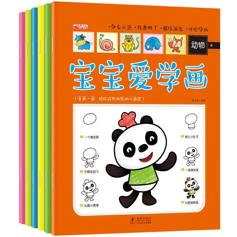

Baby Love Painting Animal Plant Figure Traffic Tools Water Fruit and Vegetable Dish 3-6-Year-Old ENLIGHTEN Educational Learn to