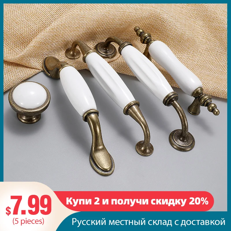 5 шт. белые керамические дверные ручки, европейская антикварная Мебельная ручка, ручки и ручки для кухонного шкафа