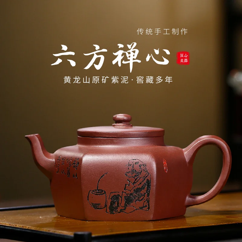 

Знаменитый чайник из фиолетовой глины Yixing, гравированная и окрашенная руда, фиолетовая грязь, шестиугольный чайник с дзен-сердцем и чайный ...