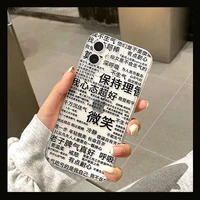 chinese word funny cute phone case for iphone 13 11 12 pro max se2 cover soft anti fall iphone xr xsmax x 6 7 8 plus funda coque