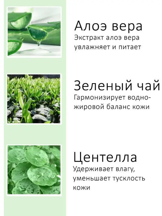 Косметический набор Алоэ вера в подарок 6 1 i-Goods |