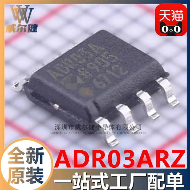 

Free shipping ADR03ARZ-REEL7 SOP8 IC ADR03ARZ 10PCS