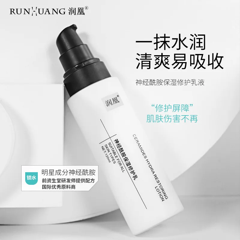 Увлажняющий Восстанавливающий лосьон из церамида эмульсия никотинамида