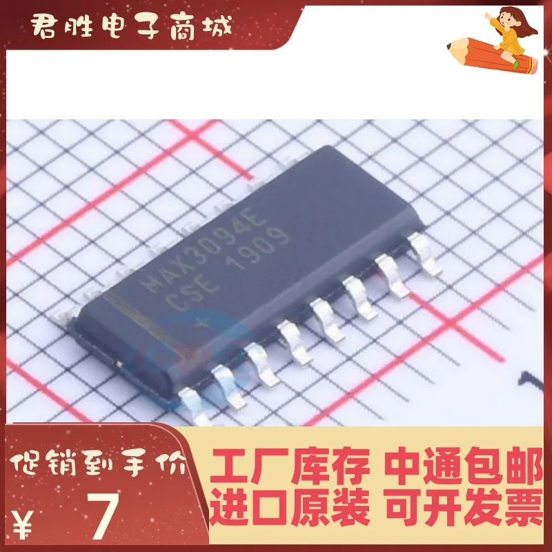 

1-200 шт. MAX3094ECSE 16SOP новый оригинальный IC