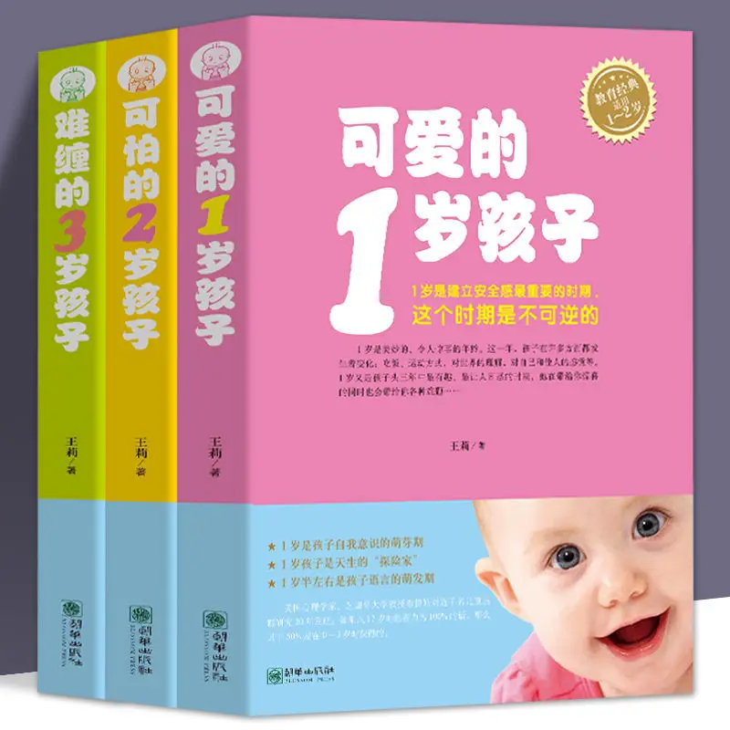 

3 книжки/комплект, детские учебники для обучения