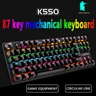Клавиатура игровая Механическая проводная, 87 клавиш, RGB Mix