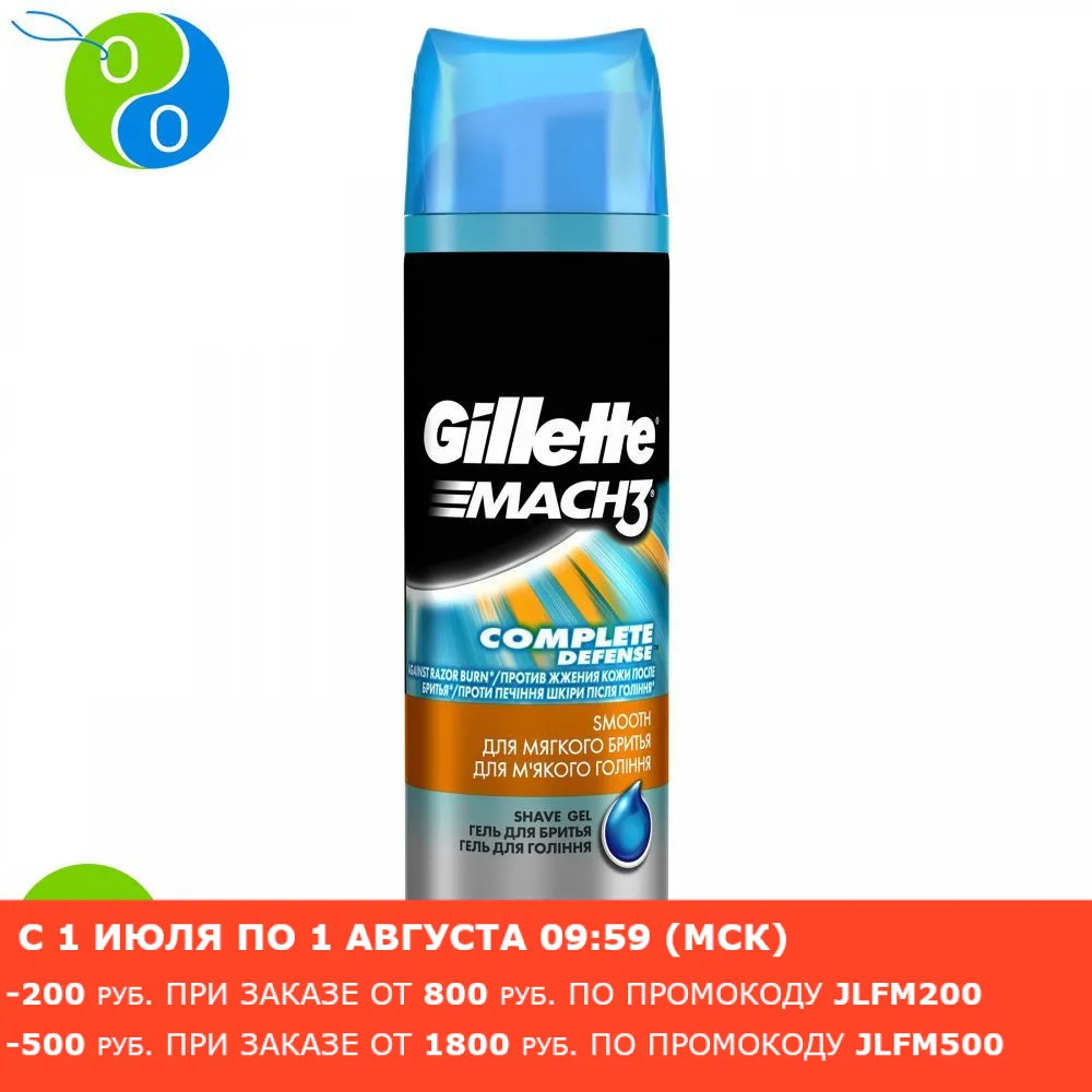 Гель для бритья Gillette Mach3 Для гладкого и мягкого 200 мл.|Крем бритья| |