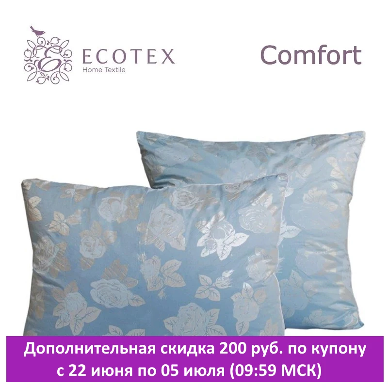 Подушка Альда Ecotex (Россия).|comfort pillow|pillow production |