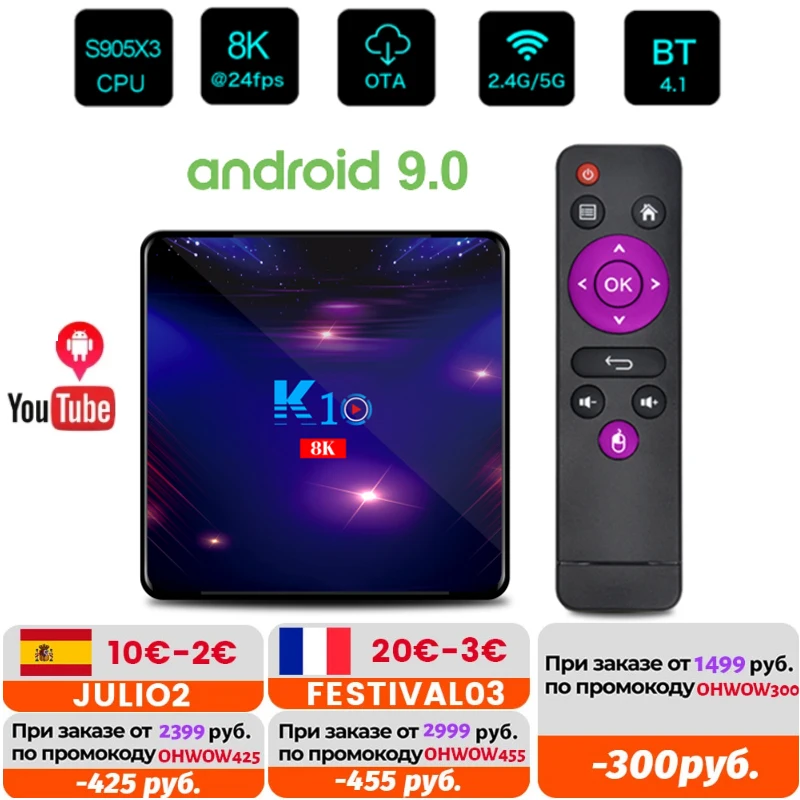 

ТВ-приставка K10 на Android 9.0, 2,4/5,8 ГГц, Wi-Fi, 4 + 32 ГБ