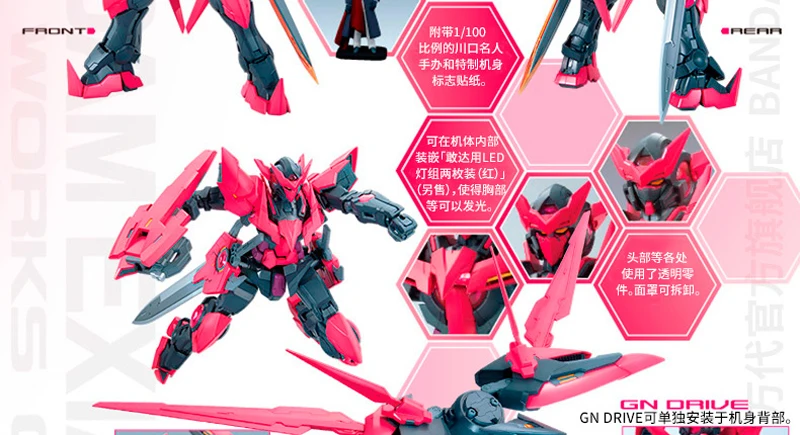 BANDAI MG 1/100 MG PPGN-001 gunдамская EXIA Темная материя фигурка модель модификации
