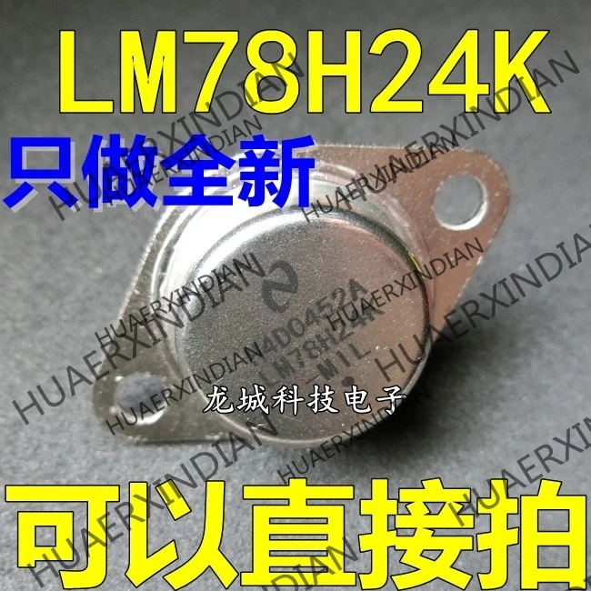 

10 шт./лот Новый LM78H24K LM78H24 7824 TO-3 78H24 в наличии