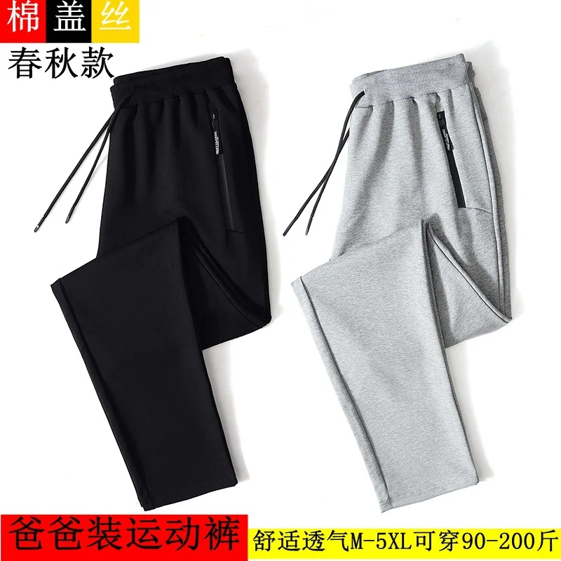 

2023 Men's Autumn Thin Loose All-Match Casual Pants Elastic Waistband Lace-up Zipper Pocket Sports Pants