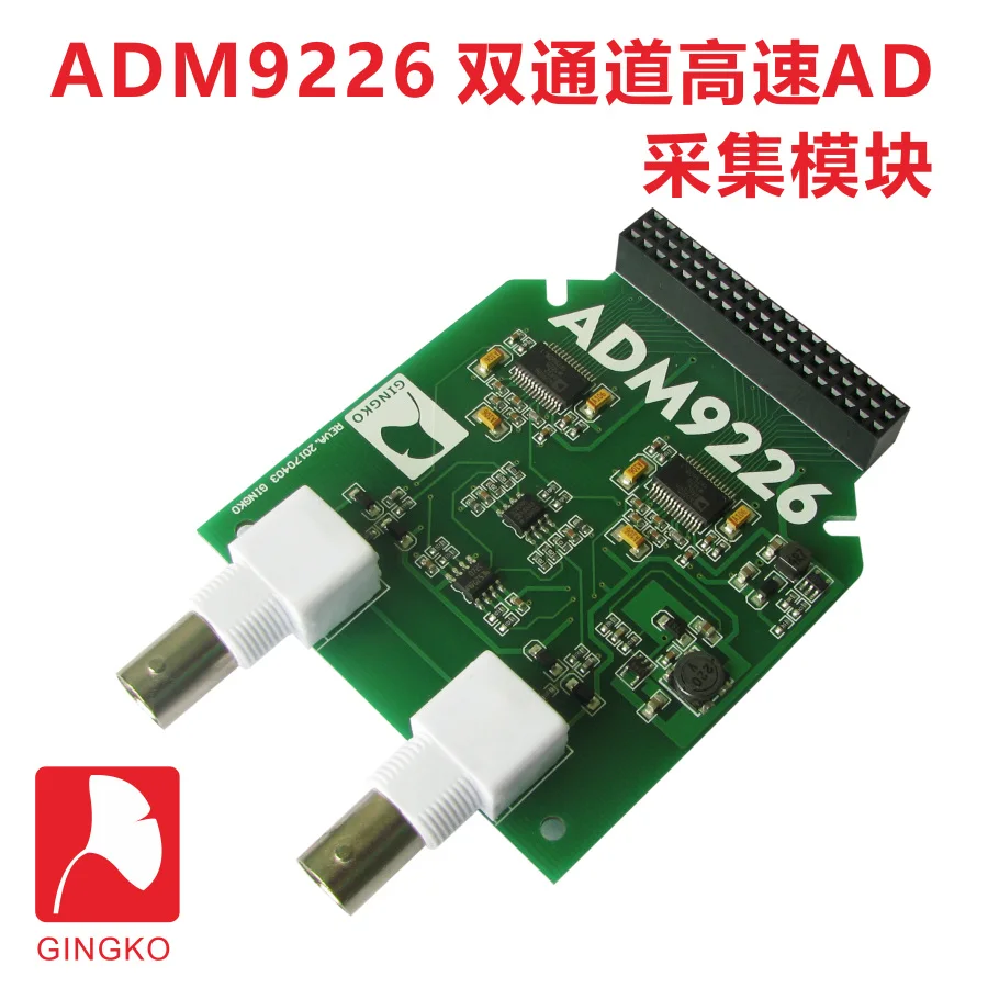 ADM9226 двухканальный высокоскоростной модуль сбора AD AD9226 макетная плата FPGA |