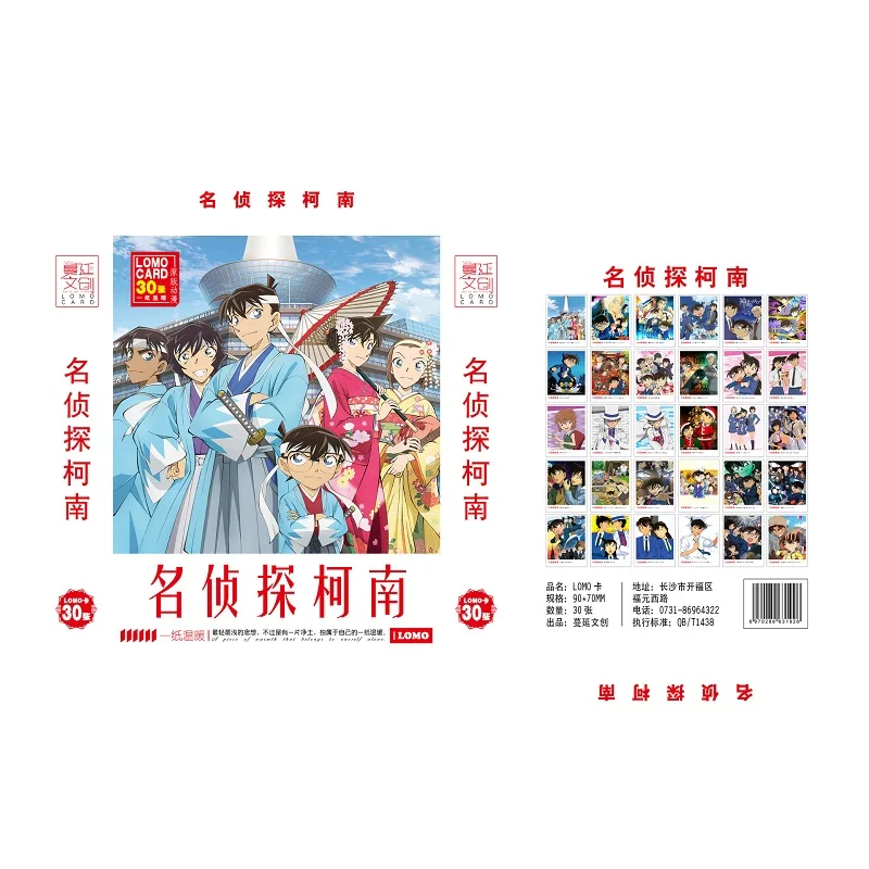 

30 Sheets/Set Detective Conan LOMO Card Animation Greeting Cards Message Card Hot Stamping Box