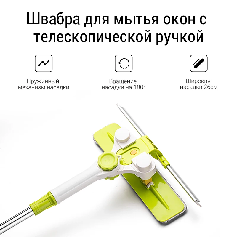 Высококачественная щетка для мытья окон Ракель из микрофибры Выдвижной робот |