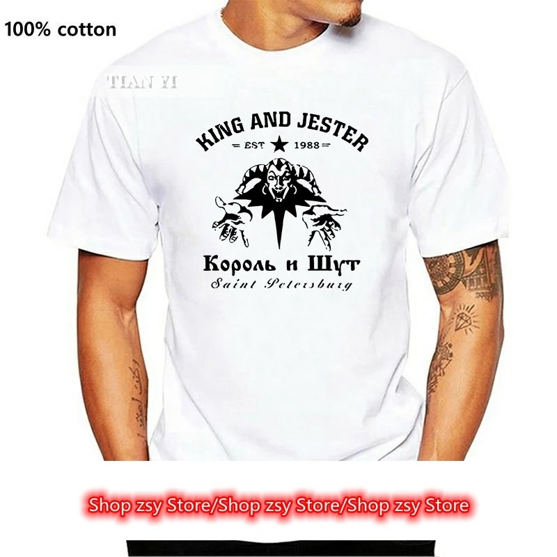 

Прямая поставка русский король я закрыть футболка шок панк Поклонники группы концертная Футболка Король и Шут футболка рок товаров Тройник