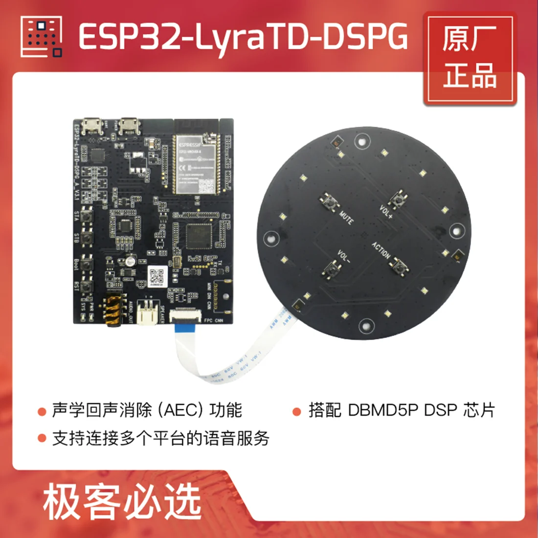 ESP32-LyraTD-DSPG Audio development board Espressif ESP32 development board
