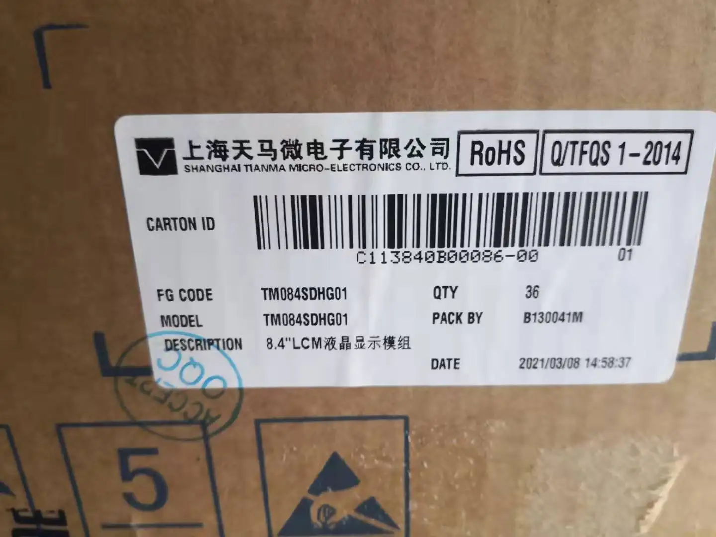 TM084SDHG01 TM084SDHG03 MINDRAY VS-9000 IMEC 8 bc2600 bc2100 BC-2800VET Новый ЖК-экран для промышленного