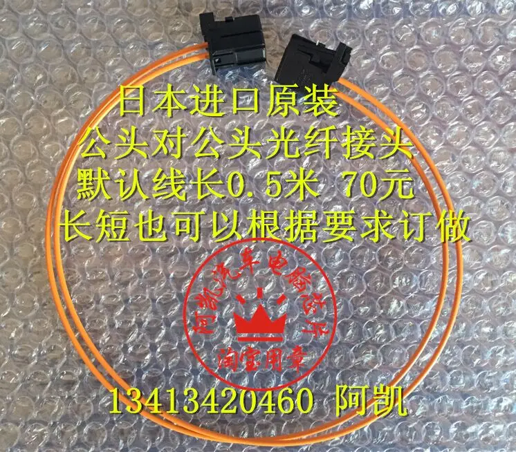 Большинство автомобильных волоконных линий и головных стыковых соединений