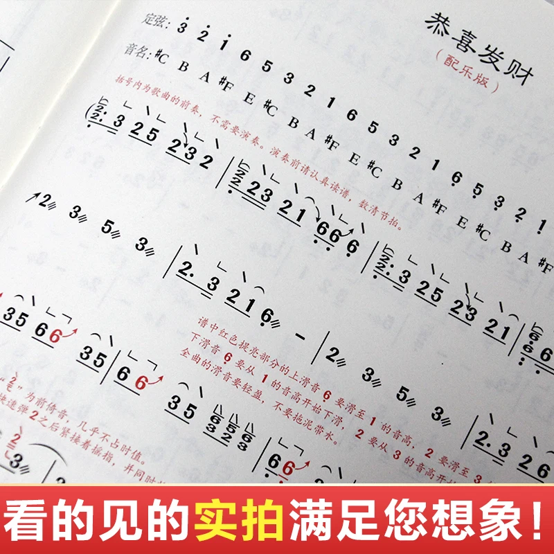 Chinese Traditional Music Guzheng Score Book Fang Chun Tune / Yu Mian Xiao Yan Ran adapted works 4th | Канцтовары для офиса и