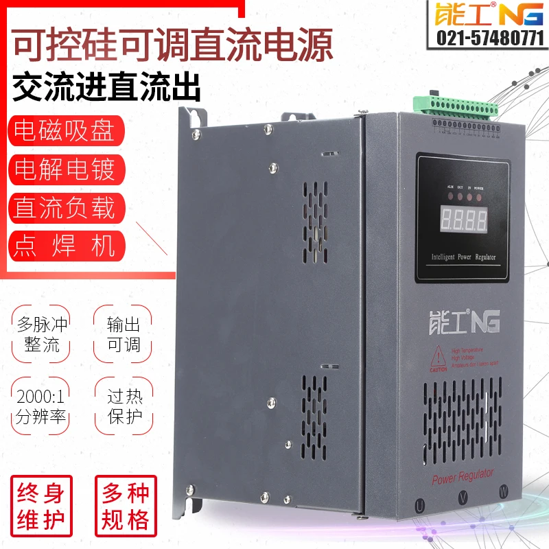 Тиристорный Регулируемый источник питания постоянного тока 100A200A выпрямитель