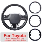 Индивидуальное оформление для Toyota RAV4 AX50 Corolla G12 Axio Altis Camry Xv70 Avalon 2019-2021 чехол рулевого колеса автомобиля