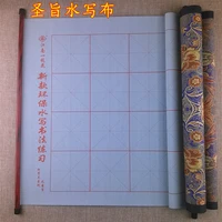 water drawing cloth scrolls write ten thousand times water cloth in the thickening of copy paper writing brush calligraphy 2021