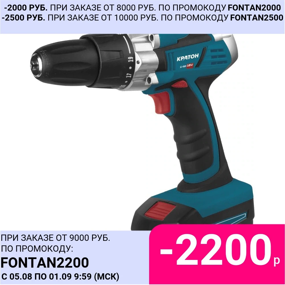 Дрель шуруповерт аккумуляторная КРАТОН CDL 18 1 H|Электрические отвертки| |
