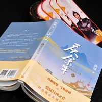 nieuwe qing yu nian volume iv novel boek mao ni werkt oude chinese romans fiction boek