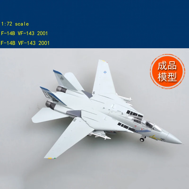 

Военная Готовая модель 1/72 Φ 2001 37185