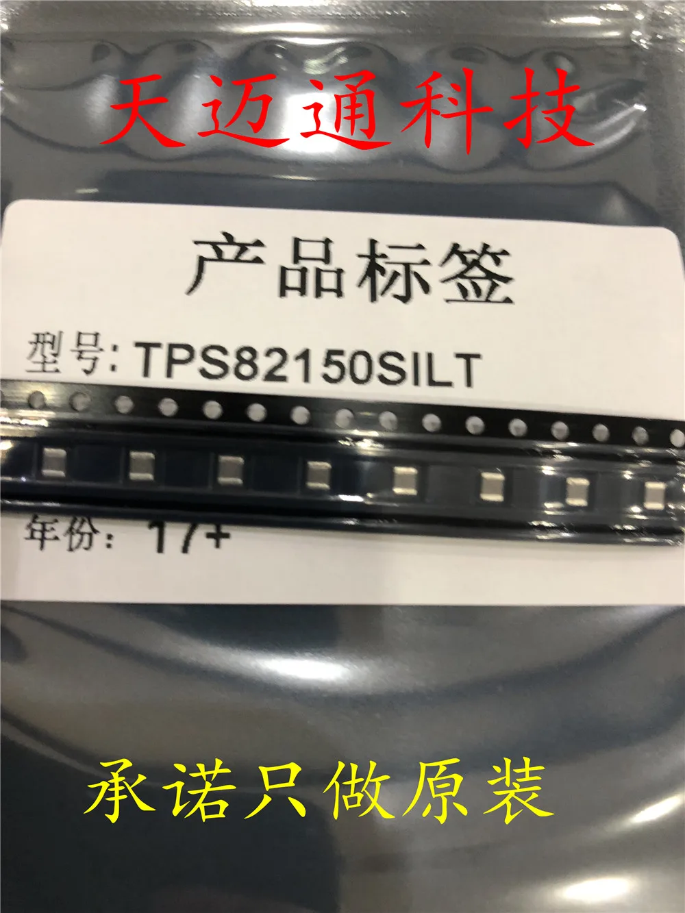 

Free shipping TPS82150SILR TPS82150 USIP-8 TIBOM 10PCS