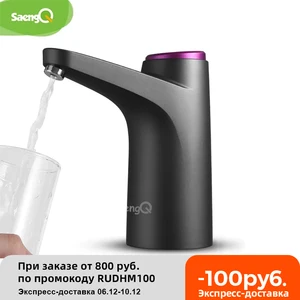 saengq automatic electric water dispenser household gallon drinking bottle switch smart water pump water treatment appliances free global shipping
