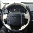 Чехол на руль для Land Rover, Range Rover, Freelander 2, Discovery 3, 4