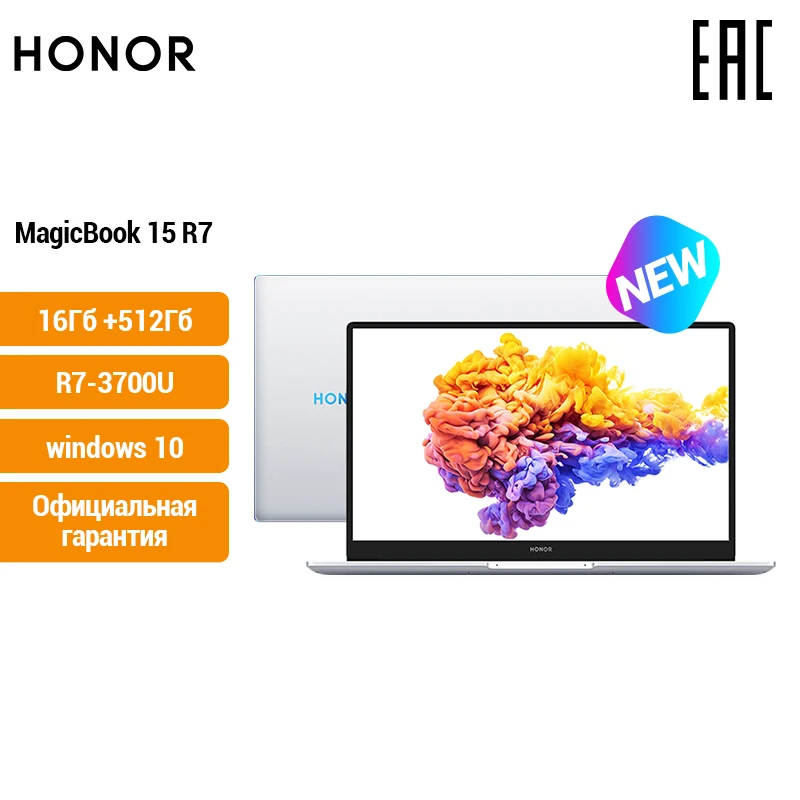 Ноутбук HONOR MagicBook 15[15.6” 16Гб+512Гб AMD Ryzen7 3700U IPS Radeon RX Vega 10] Промокод:SUMSS8000|Ноутбуки| |