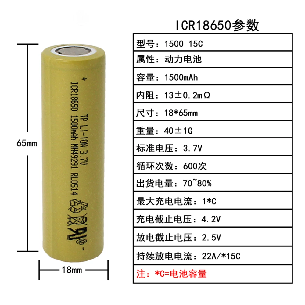 Литиевая батарея OEM 18650 3 7 в 5C/10C 2600 мАч 15-30 мОм для электроинструментов
