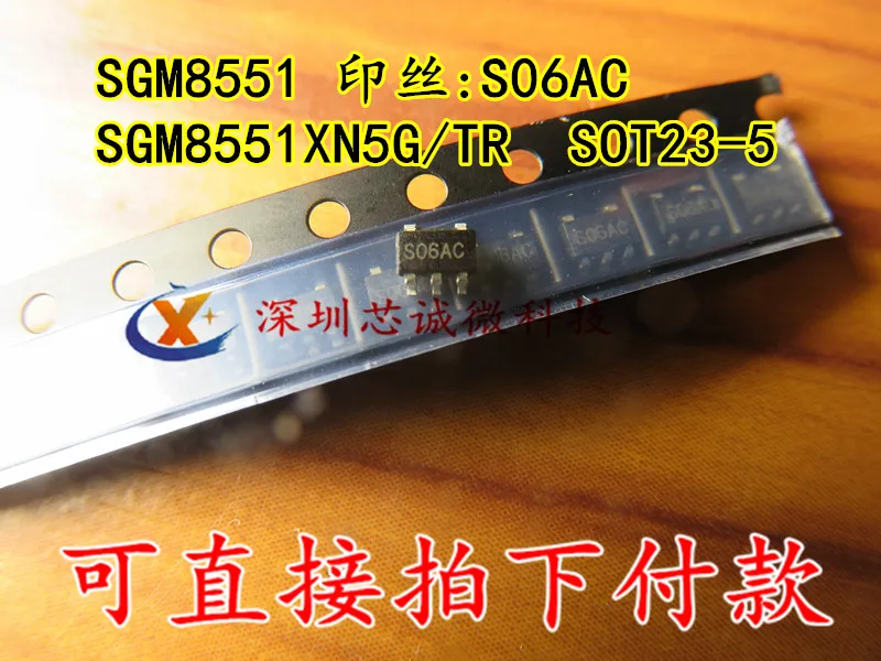 100% оригинал новинка в наличии SGM8551 :S06AC SGM8551XN5G SOT23-5 (10 шт./лот) | Электроника
