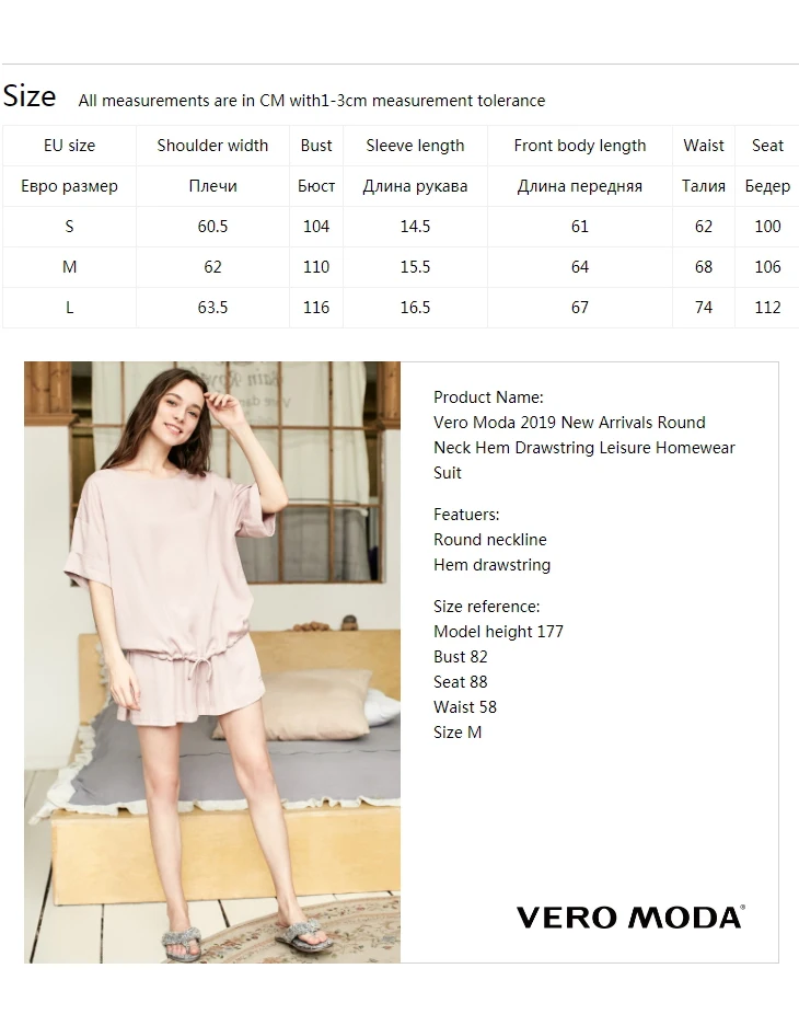 Vero Moda Новые поступления Круглый вырез подол шнурок Досуг Домашняя одежда костюм | 3191TC505