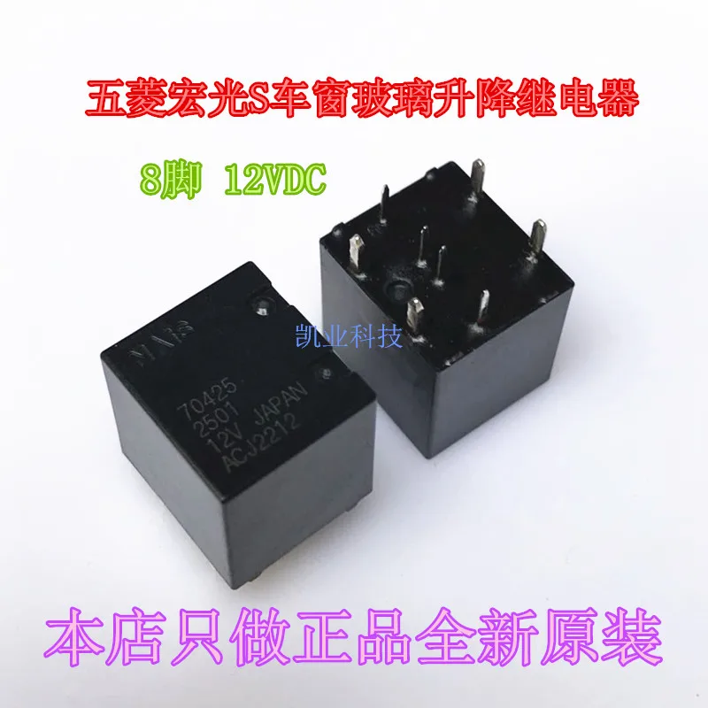 

5PCS/LOT CAR 12V relay Window glass lifting relay ACJ2212 2212 ACJ2212-12V 12V 12VDC DC12V DIP8